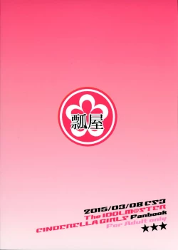 Page 30 of Maekawa-san to Iyarashii Koto Bakari suru Hon