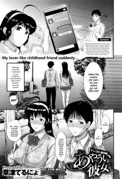 Page 1 of Ayaui Kanojo