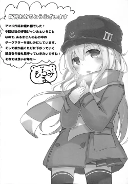 Page 25 of Hibiki-chan o Nakashichau Hon