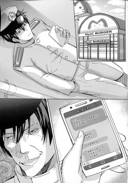 Page 2 of Hibiki-chan o Nakashichau Hon