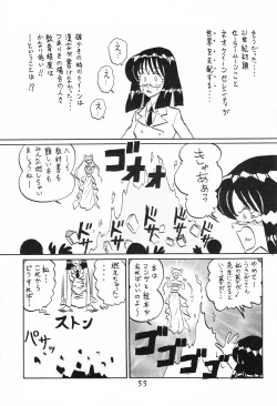 Page 56 of Silent Saturn S Specialshūnen kinen hon