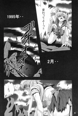 Page 6 of Silent Saturn S Specialshūnen kinen hon