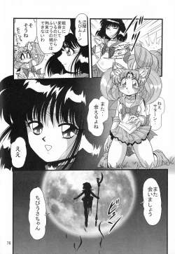 Page 79 of Silent Saturn S Specialshūnen kinen hon