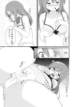 Page 19 of Jikkakuchou Kuusou no Mana 3