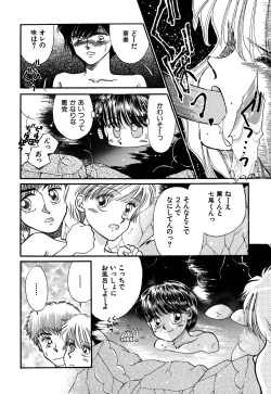 Page 38 of Pretty! 4