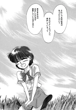 Page 44 of Pretty! 4