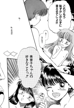 Page 54 of Pretty! 4