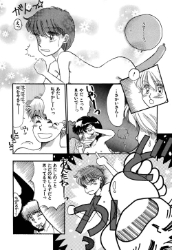 Page 71 of Pretty! 4