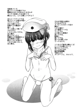 Page 20 of Dosei Nanjou Oshioki Gohoubi Hen