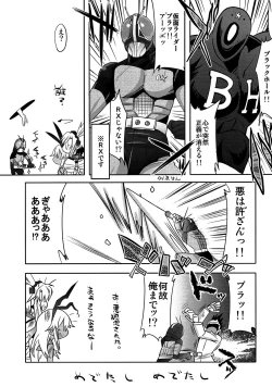 Page 22 of Dosei Nanjou Oshioki Gohoubi Hen