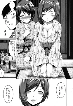 Page 138 of COMIC MILF 2017-04 Vol. 35