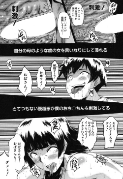 Page 216 of COMIC MILF 2017-04 Vol. 35