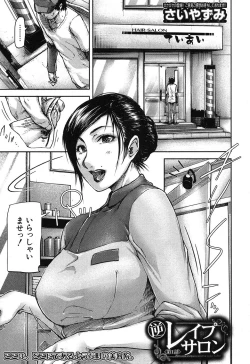 Page 252 of COMIC MILF 2017-04 Vol. 35