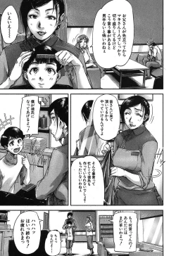 Page 254 of COMIC MILF 2017-04 Vol. 35