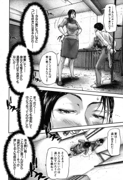 Page 267 of COMIC MILF 2017-04 Vol. 35