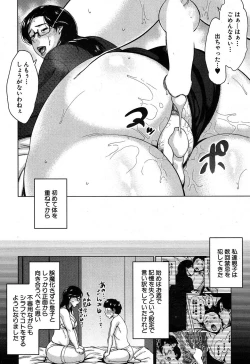 Page 5 of COMIC MILF 2017-04 Vol. 35