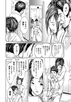 Page 113 of Queen's Game3