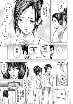 Page 114 of Queen's Game3