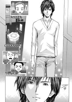 Page 119 of Queen's Game3