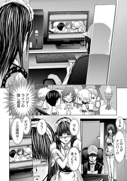 Page 125 of Queen's Game3