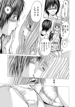 Page 12 of Queen's Game3