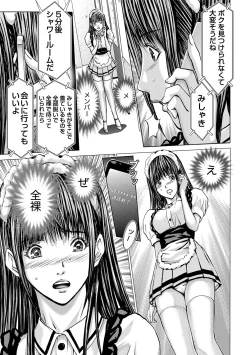 Page 140 of Queen's Game3