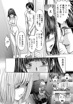 Page 145 of Queen's Game3