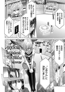 Page 181 of Queen's Game3