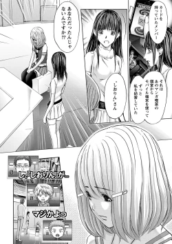 Page 183 of Queen's Game3