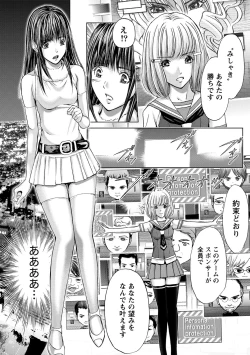 Page 185 of Queen's Game3