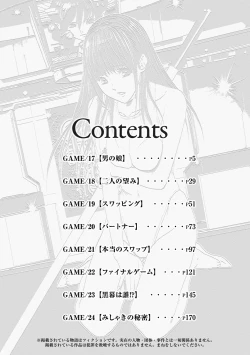 Page 3 of Queen's Game3
