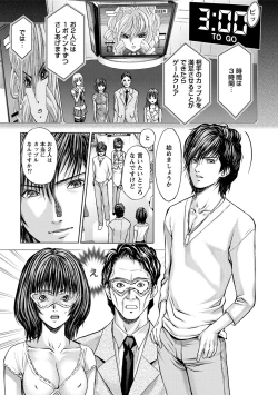 Page 62 of Queen's Game3