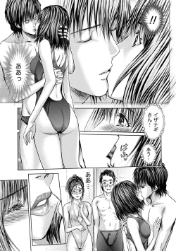 Page 82 of Queen's Game3