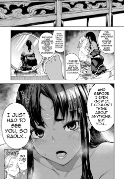 Page 7 of Izayoi no Tsuki | Waning Moon