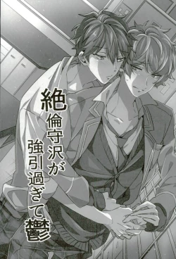 Page 3 of Zetsurin Morisawa ga Gouin Sugite Utsu