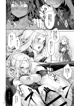 Page 23 of Hajimete no Sekaiju 2