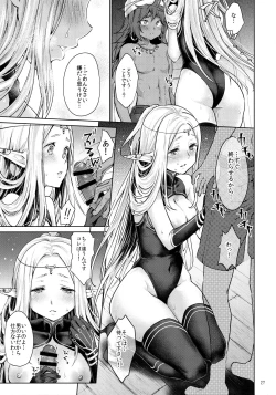 Page 26 of Hajimete no Sekaiju 2