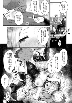 Page 46 of Hajimete no Sekaiju 2