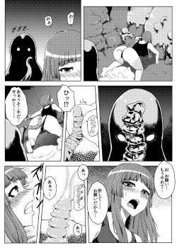 Page 17 of Sukumizu Patchouli Shokushu Jigoku