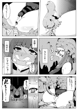 Page 33 of Sukumizu Patchouli Shokushu Jigoku