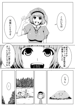 Page 3 of Sukumizu Patchouli Shokushu Jigoku