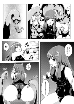 Page 9 of Sukumizu Patchouli Shokushu Jigoku