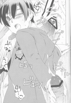 Page 15 of Hito de Mousou Suru no Iikagen ni Yamete Kudasai!