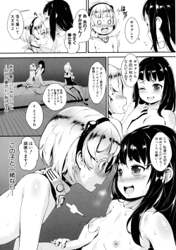 Page 14 of T.F.S. Training For Sex Ch. 1-4 + Extra Chapter