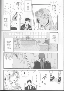 Page 104 of Name of Rose