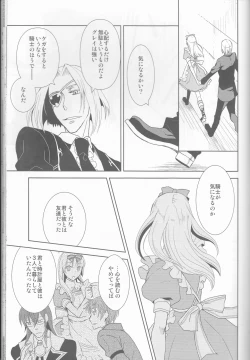 Page 107 of Name of Rose