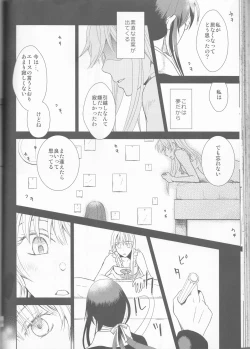 Page 116 of Name of Rose