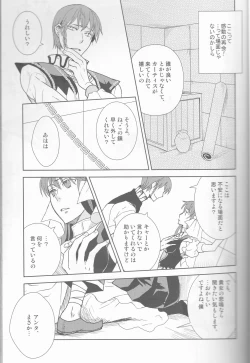 Page 11 of Name of Rose