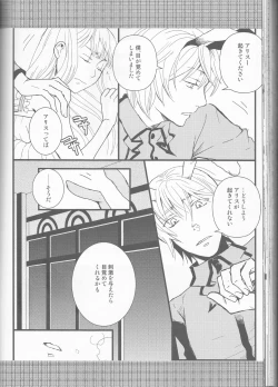 Page 124 of Name of Rose