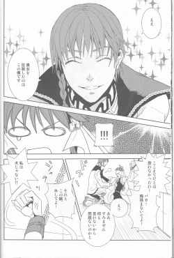 Page 12 of Name of Rose